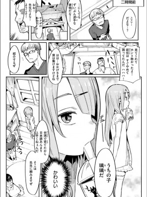 [半里バード] わからせラブ [DL版]_006