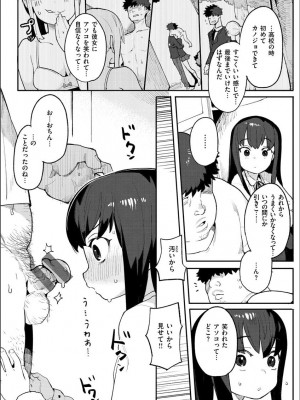[半里バード] わからせラブ [DL版]_078