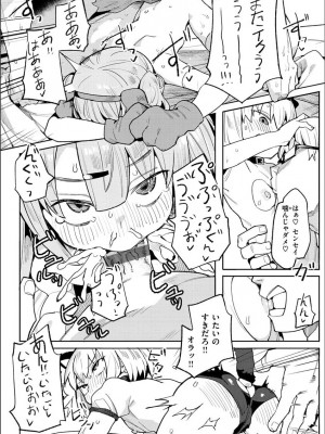 [半里バード] わからせラブ [DL版]_068
