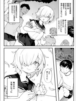 [半里バード] わからせラブ [DL版]_124