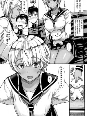 [宮元一佐] 不器用なアルバイト (ガールズフォーム Vol.11) [Banana手工漢化] [DL版]_10