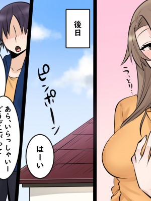 [年上熟女の魅力] 僕のお母さんは可愛い_17
