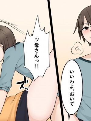 [年上熟女の魅力] 僕のお母さんは可愛い_08