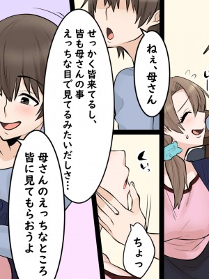 [年上熟女の魅力] 僕のお母さんは可愛い_19