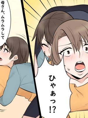 [年上熟女の魅力] 僕のお母さんは可愛い_04