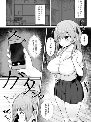 [もやしばーすと] 犯されて堕とされて [DL版]_108