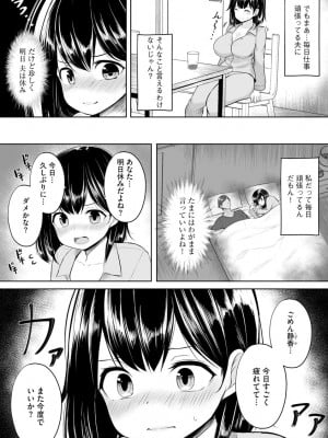 [もやしばーすと] 犯されて堕とされて [DL版]_008