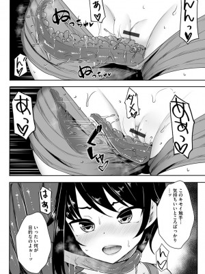 [もやしばーすと] 犯されて堕とされて [DL版]_135