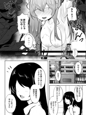 [もやしばーすと] 犯されて堕とされて [DL版]_125