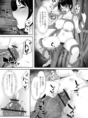 [もやしばーすと] 犯されて堕とされて [DL版]_140