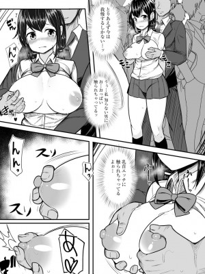 [もやしばーすと] 犯されて堕とされて [DL版]_074