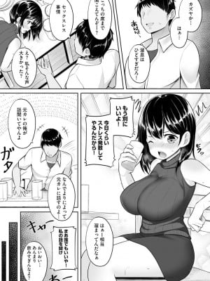 [もやしばーすと] 犯されて堕とされて [DL版]_010