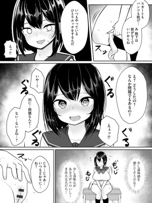 [もやしばーすと] 犯されて堕とされて [DL版]_051