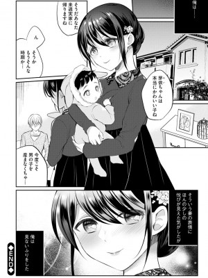 [七崎] インモラル乙女 [DL版]_050