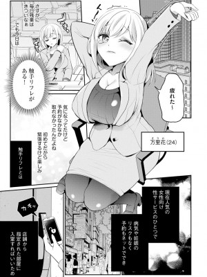 [七崎] インモラル乙女 [DL版]_157