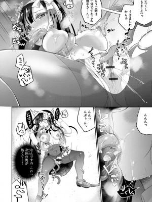 [七崎] インモラル乙女 [DL版]_188