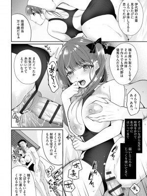 [七崎] インモラル乙女 [DL版]_016