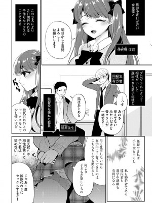 [七崎] インモラル乙女 [DL版]_008