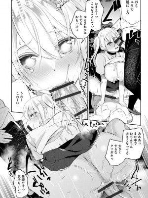 [七崎] インモラル乙女 [DL版]_098