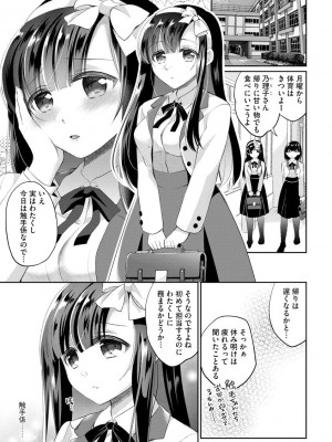 [七崎] インモラル乙女 [DL版]_181