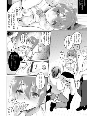 [七崎] インモラル乙女 [DL版]_064