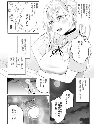 [七崎] インモラル乙女 [DL版]_076