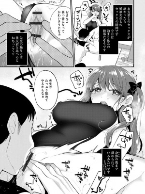 [七崎] インモラル乙女 [DL版]_015