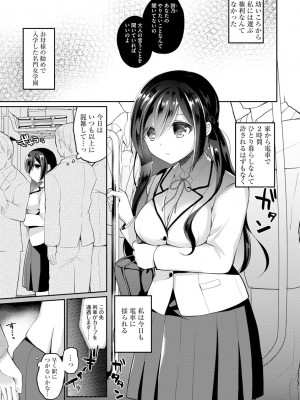 [七崎] インモラル乙女 [DL版]_135