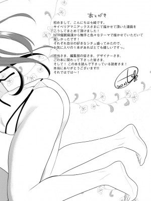 [七崎] インモラル乙女 [DL版]_202