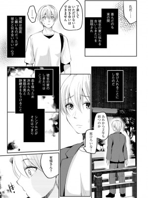 [七崎] インモラル乙女 [DL版]_029