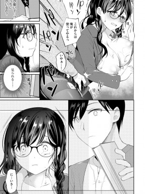 [七崎] インモラル乙女 [DL版]_125