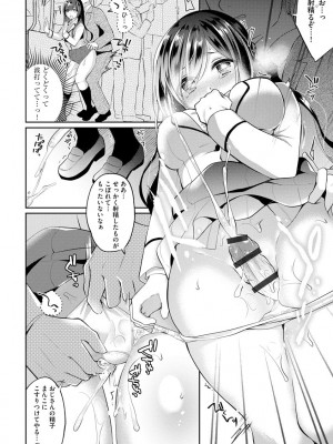 [七崎] インモラル乙女 [DL版]_140