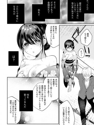 [七崎] インモラル乙女 [DL版]_044