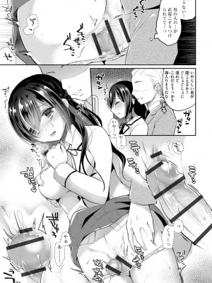 [七崎] インモラル乙女 [DL版]_139