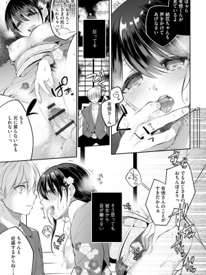 [七崎] インモラル乙女 [DL版]_047