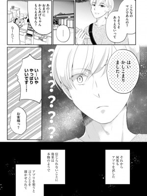 [七崎] インモラル乙女 [DL版]_077