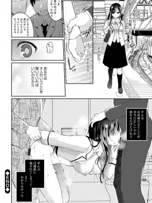[七崎] インモラル乙女 [DL版]_154