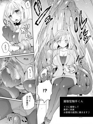 [七崎] インモラル乙女 [DL版]_159