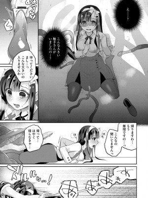 [七崎] インモラル乙女 [DL版]_191