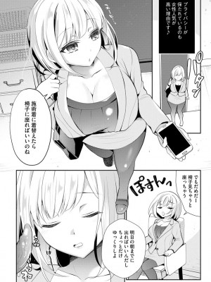 [七崎] インモラル乙女 [DL版]_158