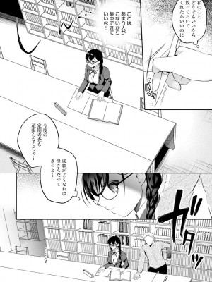 [七崎] インモラル乙女 [DL版]_106