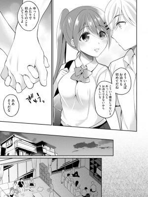 [七崎] インモラル乙女 [DL版]_055