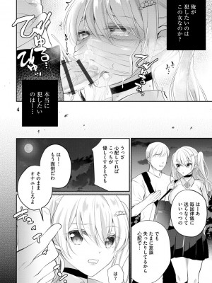 [七崎] インモラル乙女 [DL版]_088