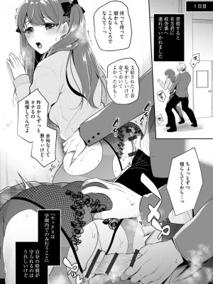 [七崎] インモラル乙女 [DL版]_010