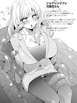 [七崎] インモラル乙女 [DL版]_156