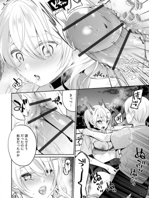 [七崎] インモラル乙女 [DL版]_082