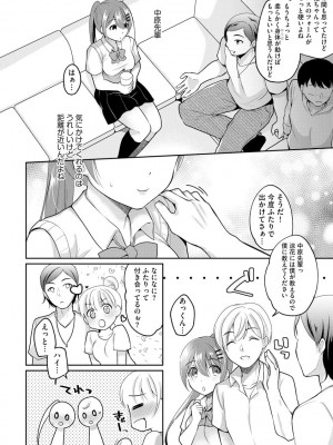 [七崎] インモラル乙女 [DL版]_056