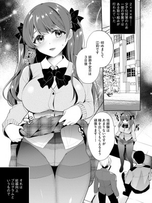 [七崎] インモラル乙女 [DL版]_007