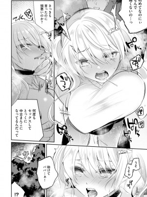 [七崎] インモラル乙女 [DL版]_094