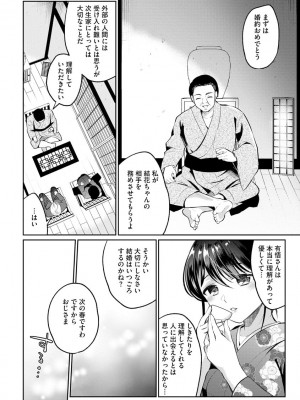 [七崎] インモラル乙女 [DL版]_032